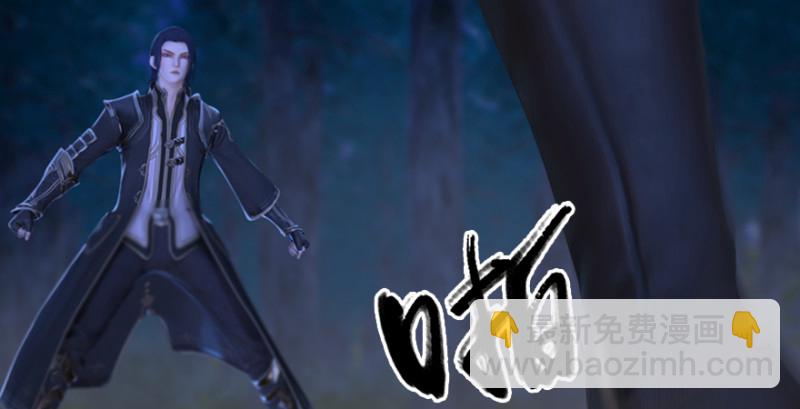🍼堕玄师 第207话：楚越VS西泽尔（上） 第27页