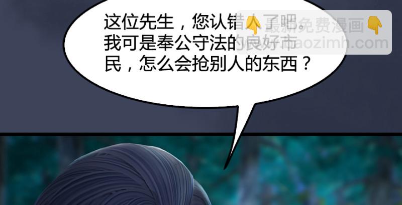 🍼堕玄师 第207话：楚越VS西泽尔（上） 第29页