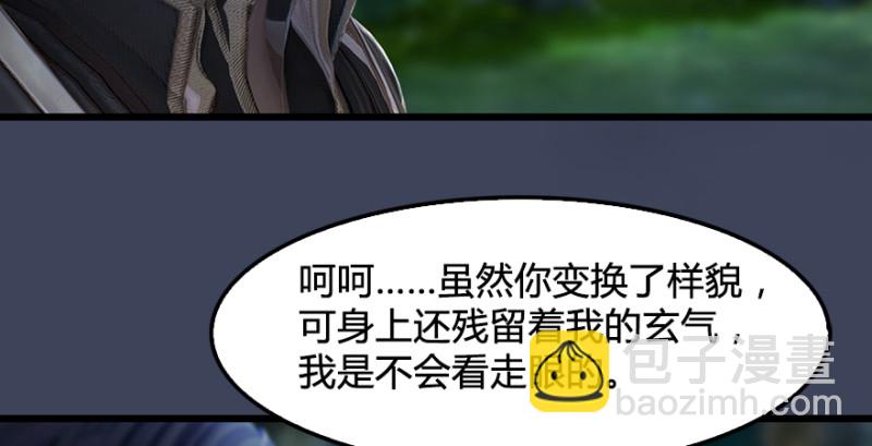 🍼堕玄师 第207话：楚越VS西泽尔（上） 第31页