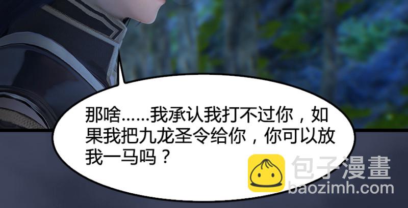 🍼堕玄师 第207话：楚越VS西泽尔（上） 第38页
