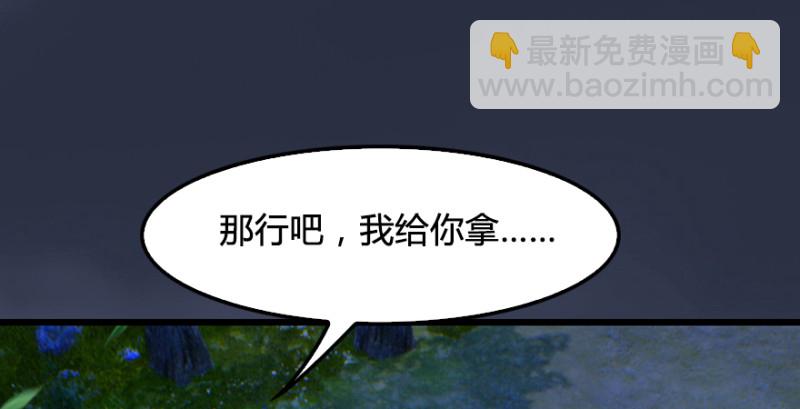 🍼堕玄师 第207话：楚越VS西泽尔（上） 第41页