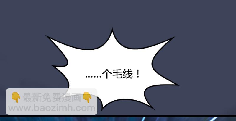 🍼堕玄师 第207话：楚越VS西泽尔（上） 第45页