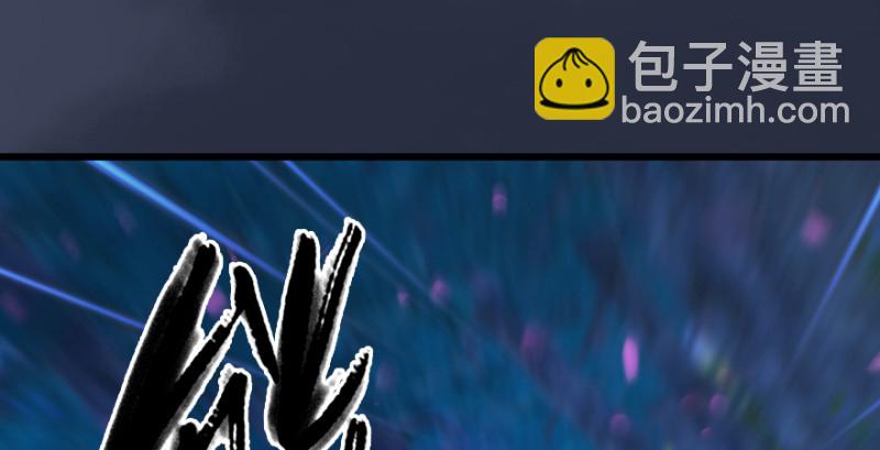 🍼堕玄师 第207话：楚越VS西泽尔（上） 第50页