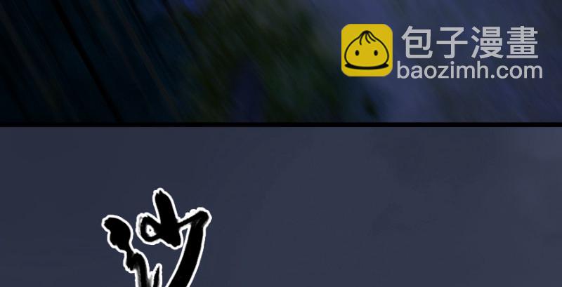 🍼堕玄师 第207话：楚越VS西泽尔（上） 第8页