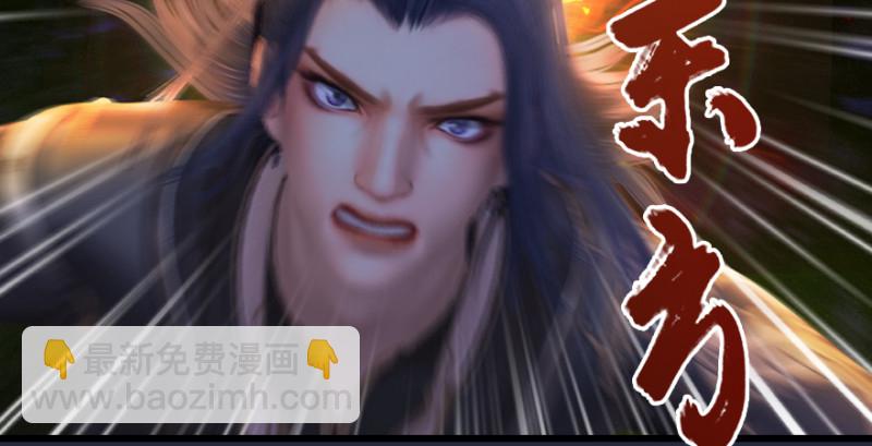 🍼堕玄师 第209话：路修远 第10页