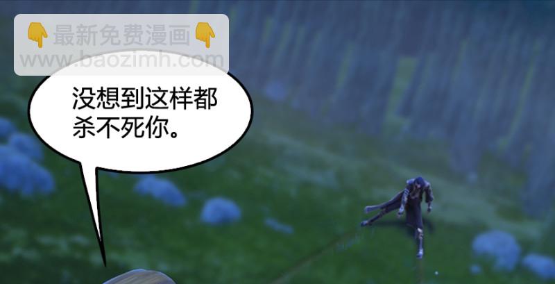 🍼堕玄师 第209话：路修远 第21页