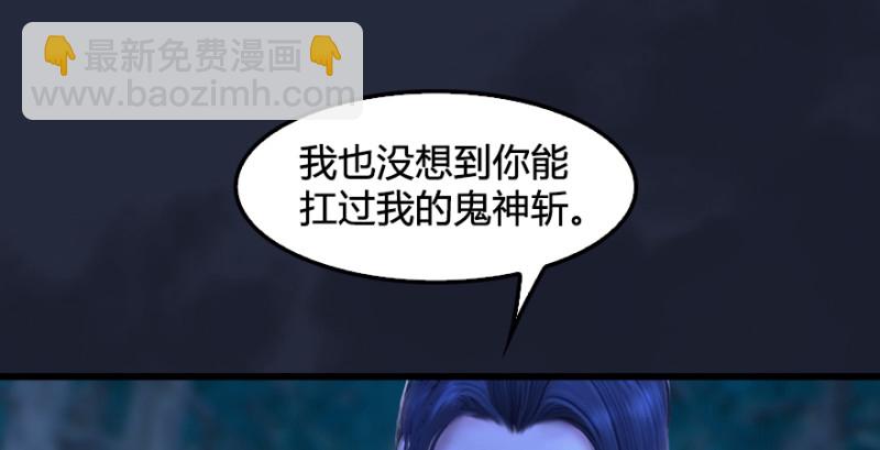 🍼堕玄师 第209话：路修远 第24页