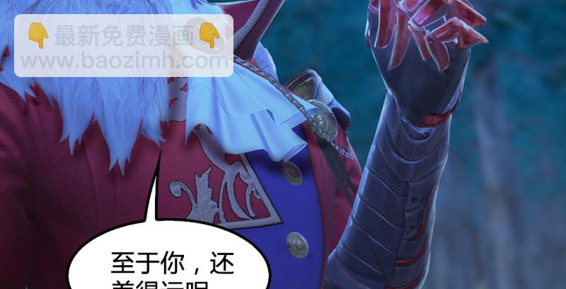 🍼堕玄师 第209话：路修远 第28页