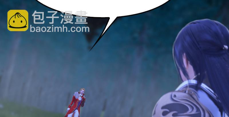 🍼堕玄师 第209话：路修远 第30页