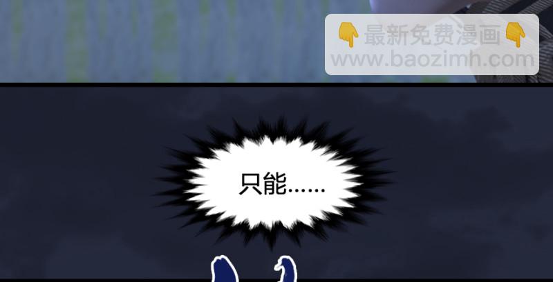 🍼堕玄师 第209话：路修远 第34页