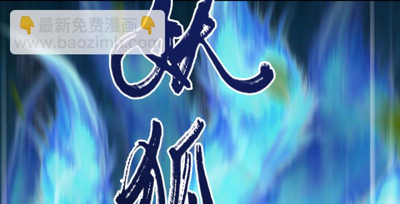 🍼堕玄师 第209话：路修远 第35页