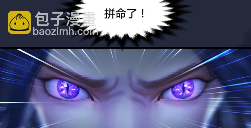 🍼堕玄师 第209话：路修远 第39页