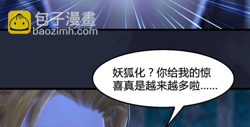 🍼堕玄师 第209话：路修远 第40页