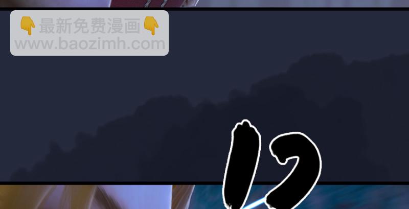 🍼堕玄师 第209话：路修远 第42页