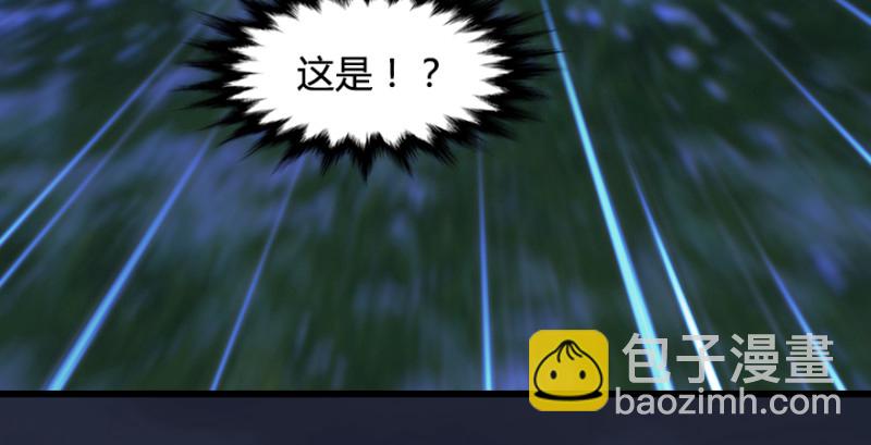 🍼堕玄师 第209话：路修远 第46页