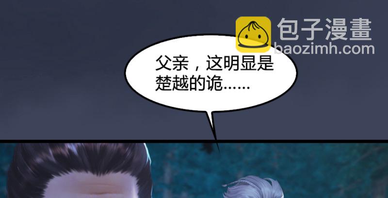 🍼堕玄师 第211话：傀儡反水 第10页