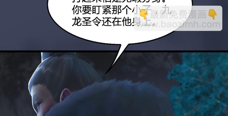 🍼堕玄师 第211话：傀儡反水 第15页