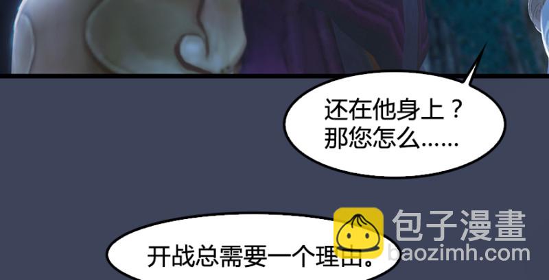 🍼堕玄师 第211话：傀儡反水 第17页
