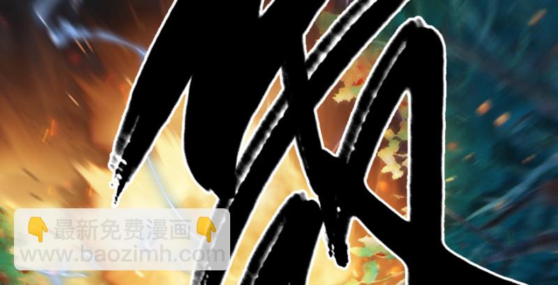 🍼堕玄师 第211话：傀儡反水 第21页