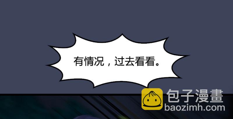 🍼堕玄师 第211话：傀儡反水 第27页