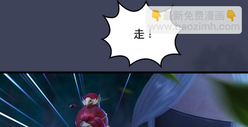 🍼堕玄师 第211话：傀儡反水 第32页