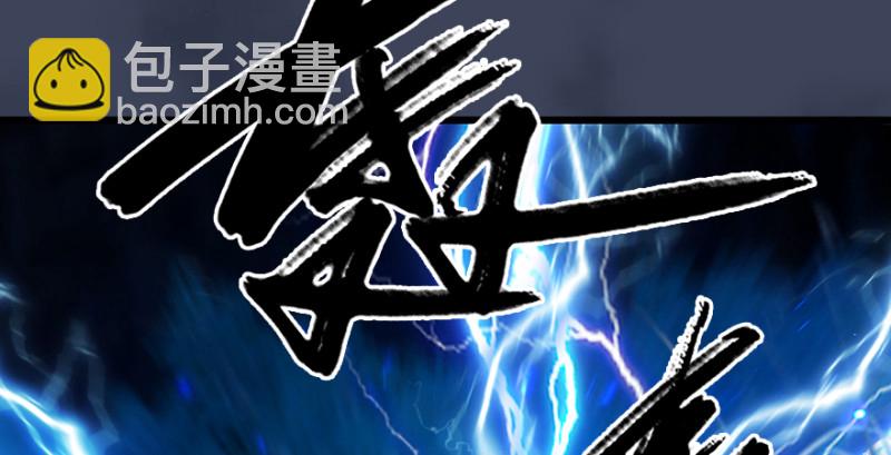 🍼堕玄师 第211话：傀儡反水 第37页