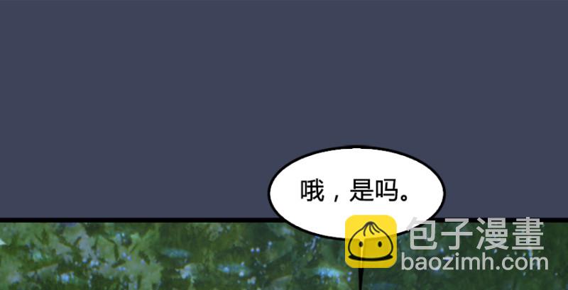 🍼堕玄师 第211话：傀儡反水 第4页