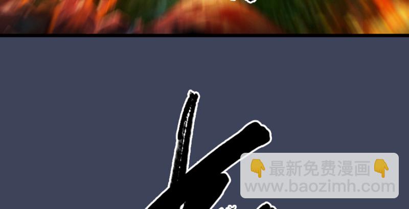 🍼堕玄师 第211话：傀儡反水 第40页