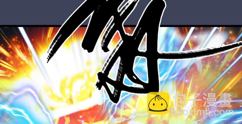 🍼堕玄师 第211话：傀儡反水 第41页