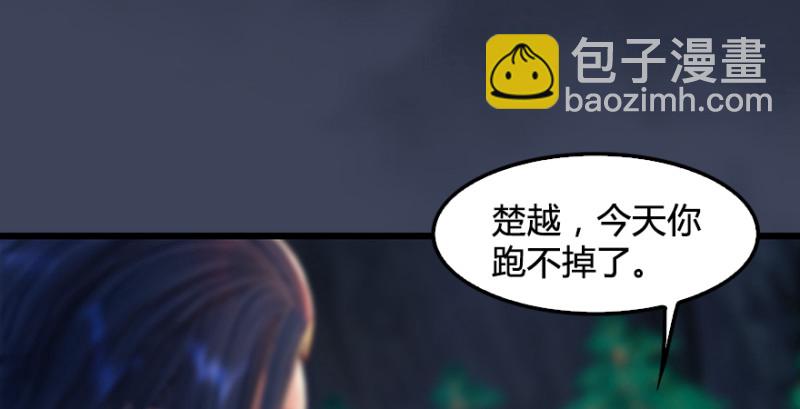 🍼堕玄师 第211话：傀儡反水 第45页