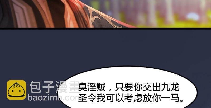 🍼堕玄师 第211话：傀儡反水 第49页