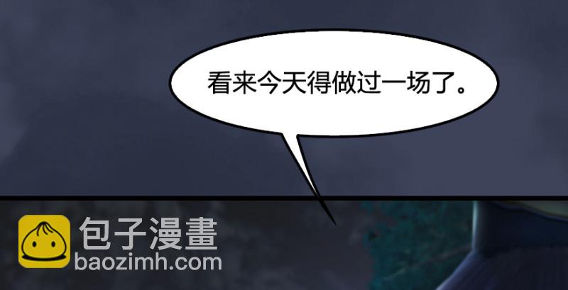 🍼堕玄师 第211话：傀儡反水 第8页