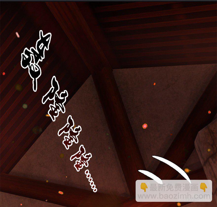 🍼堕玄师 023.炼丹王的男人？ 第14页