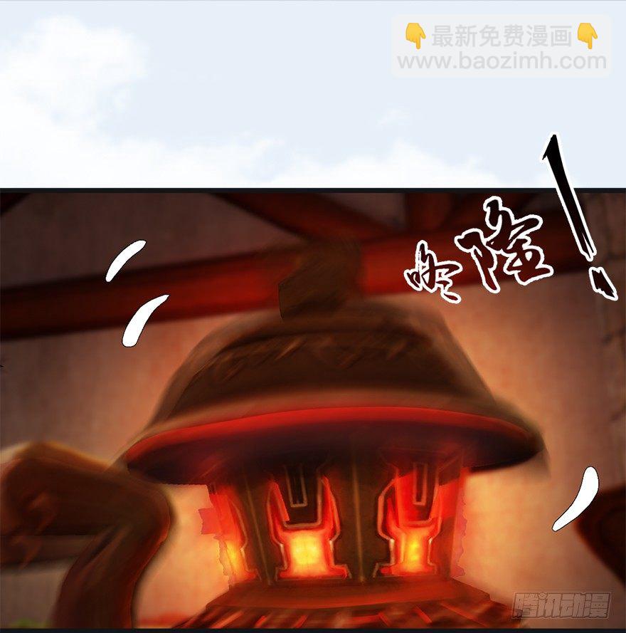 🍼堕玄师 023.炼丹王的男人？ 第16页
