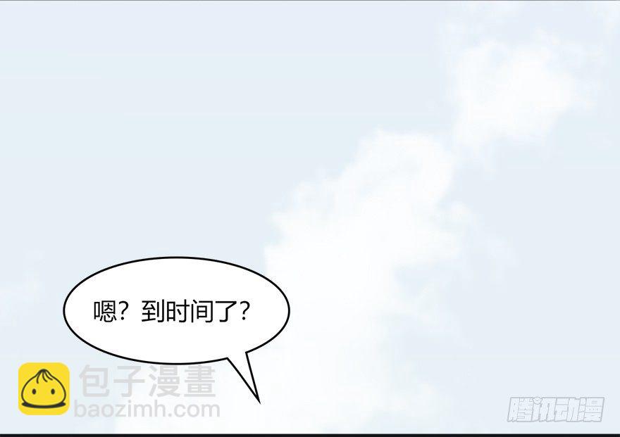 🍼堕玄师 023.炼丹王的男人？ 第17页