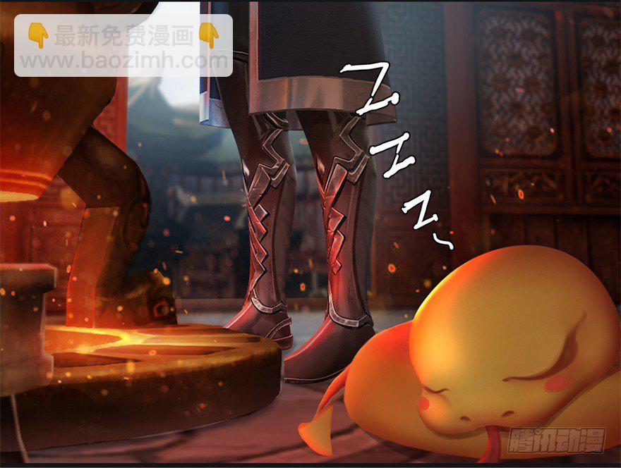 🍼堕玄师 023.炼丹王的男人？ 第18页