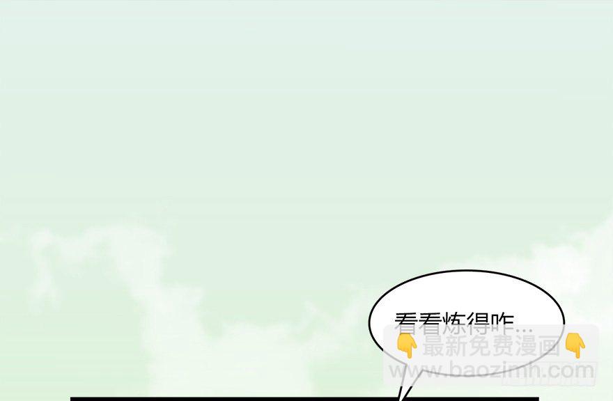🍼堕玄师 023.炼丹王的男人？ 第19页