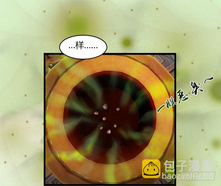 🍼堕玄师 023.炼丹王的男人？ 第21页