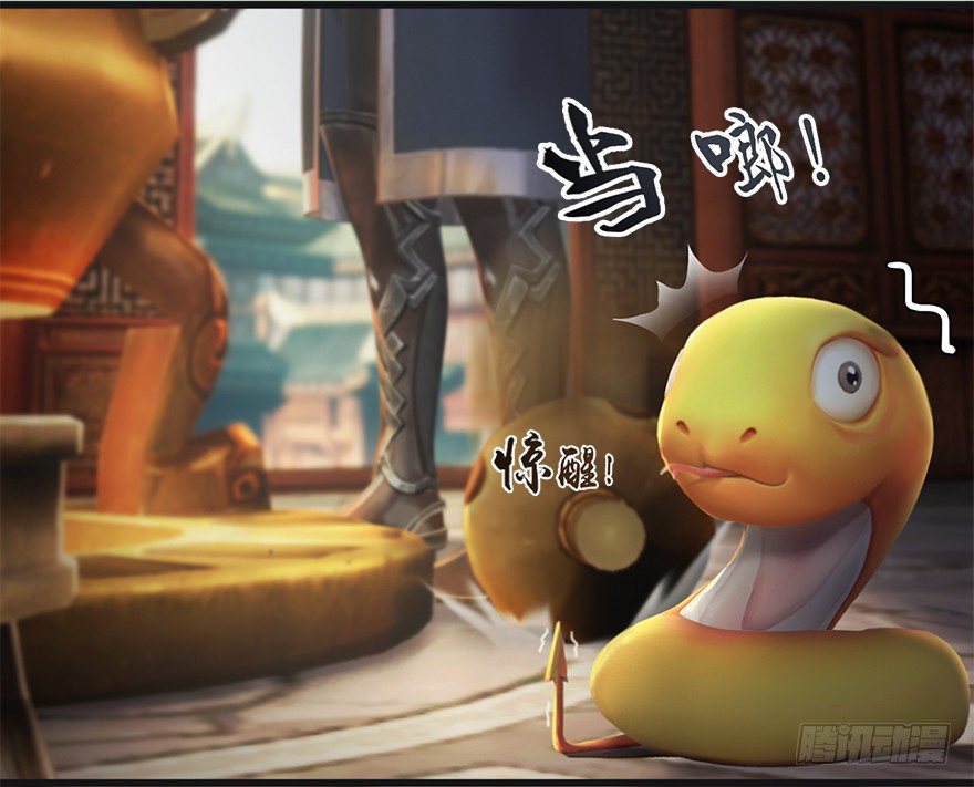🍼堕玄师 023.炼丹王的男人？ 第23页