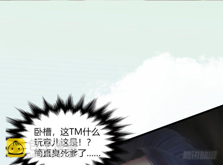 🍼堕玄师 023.炼丹王的男人？ 第24页