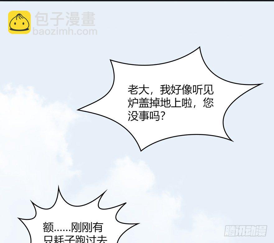 🍼堕玄师 023.炼丹王的男人？ 第26页