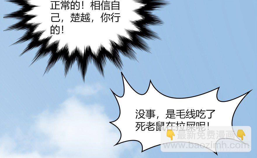 🍼堕玄师 023.炼丹王的男人？ 第32页