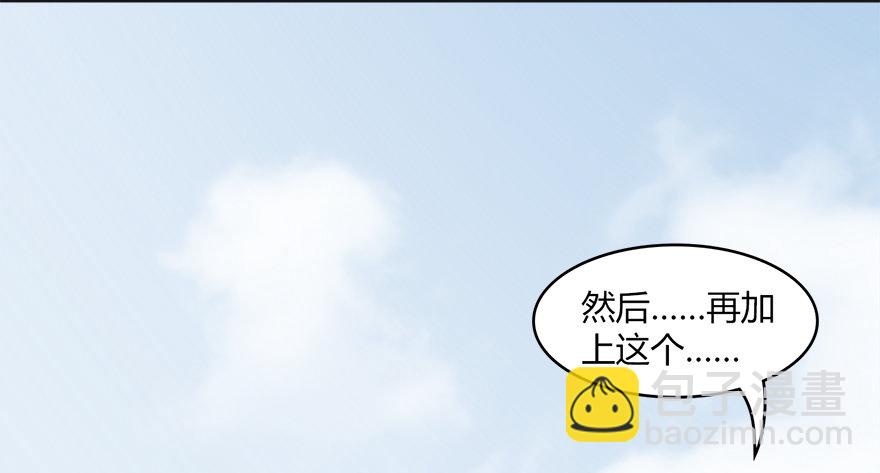 🍼堕玄师 023.炼丹王的男人？ 第35页