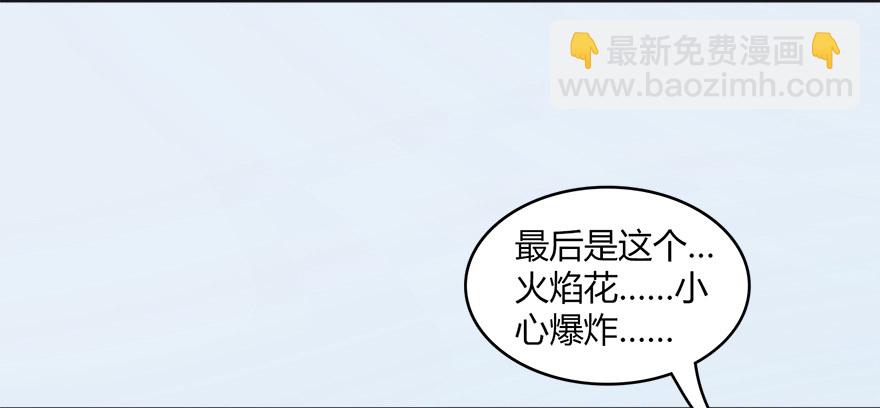 🍼堕玄师 023.炼丹王的男人？ 第37页