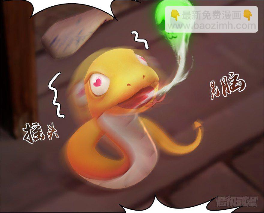 🍼堕玄师 023.炼丹王的男人？ 第44页