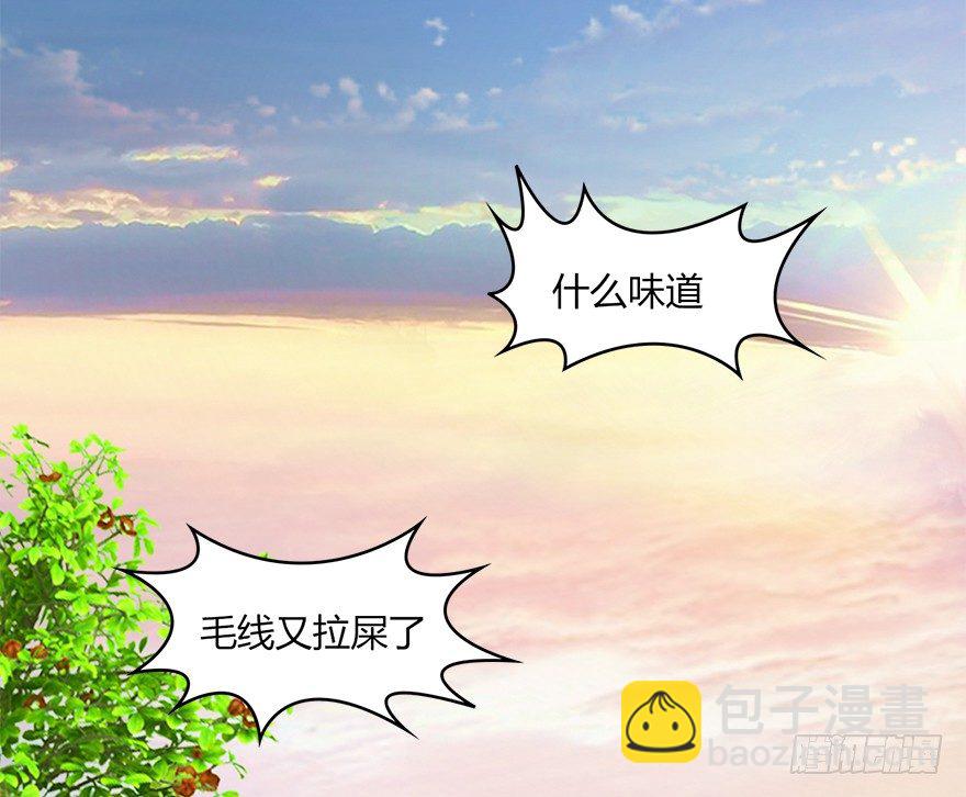 🍼堕玄师 023.炼丹王的男人？ 第50页