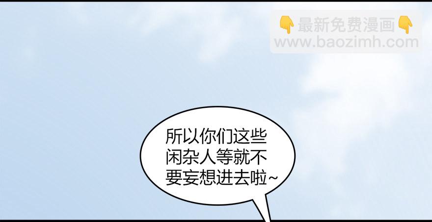 🍼堕玄师 023.炼丹王的男人？ 第7页
