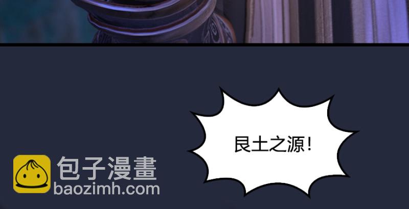 🍼堕玄师 第213话：艮土之源 第12页
