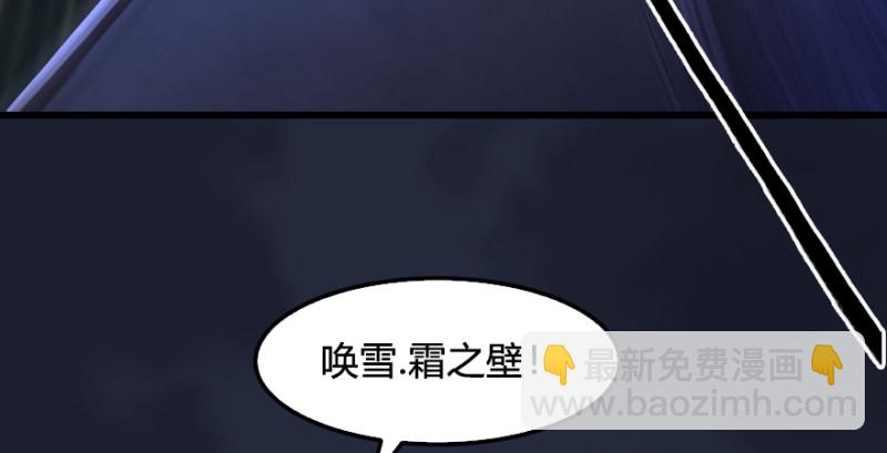 🍼堕玄师 第213话：艮土之源 第19页