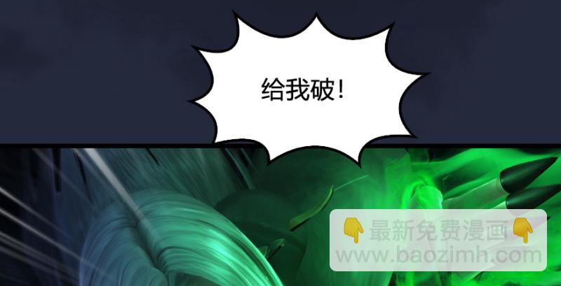 🍼堕玄师 第213话：艮土之源 第26页